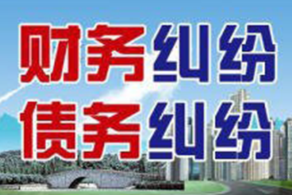 同安收账公司：追债路上多波折，债主如何保持耐心？