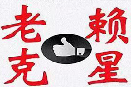 同安催收公司