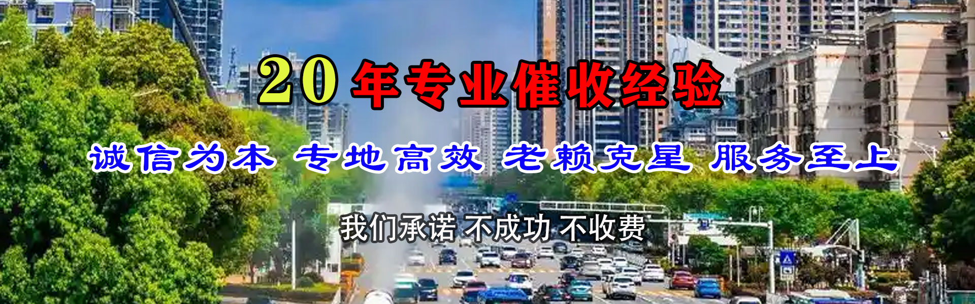 同安催收公司